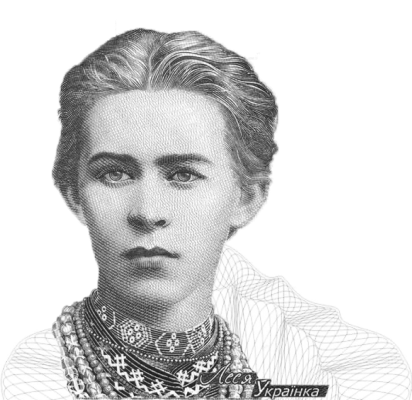 Леся Українка