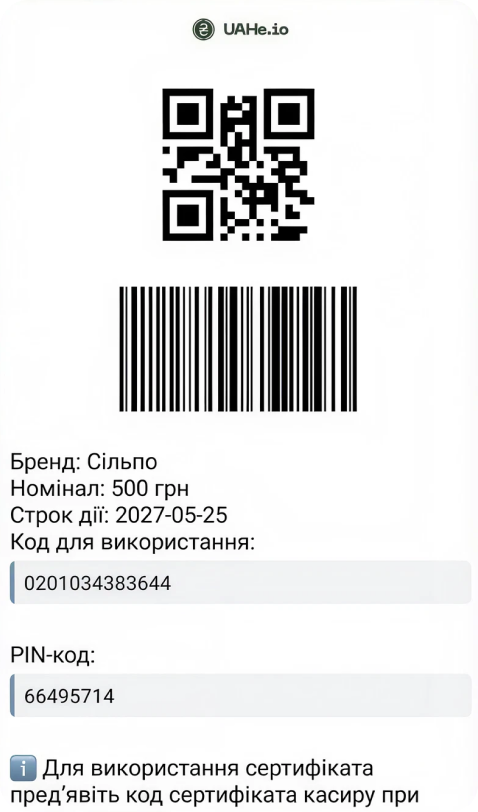 UAHe Маркет у боті